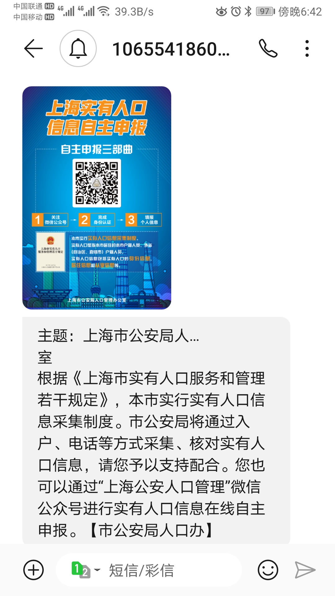 人口普查的时候，我发现一个非常有意思的点！