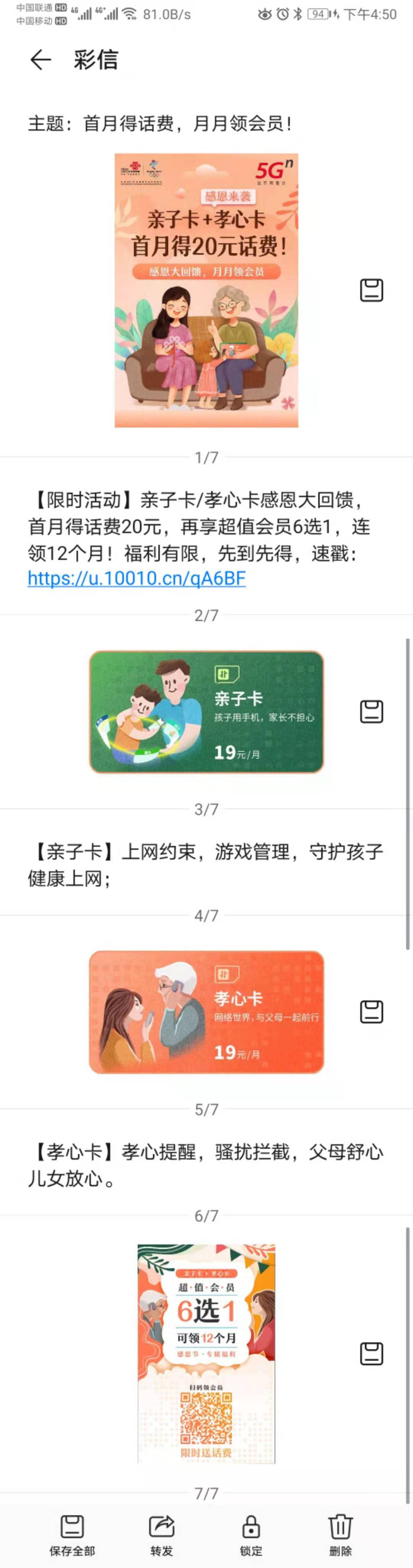 彩信群发用的企业越来越多，这是个好兆头