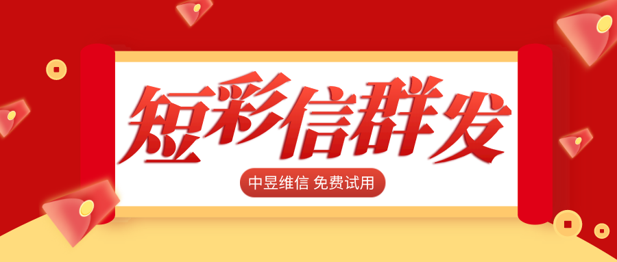 健康行业较多公司都会用彩信平台