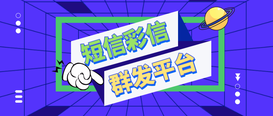 会计行业视频短信价格低吗？视频短信平台多少钱一条