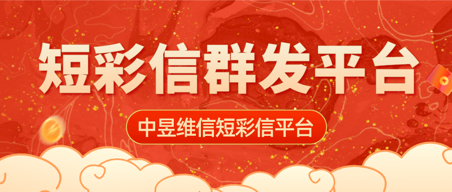 医疗服务行业多数公司都不知道群发短信带来的结果有多好