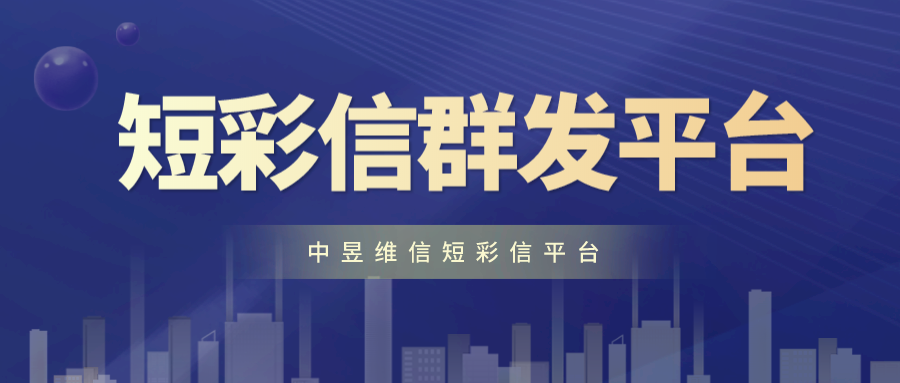 设计行业彩信群发免费测试，有用吗？