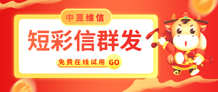 彩信群发为何名不见经传，是有意隐藏，还是另有隐情！