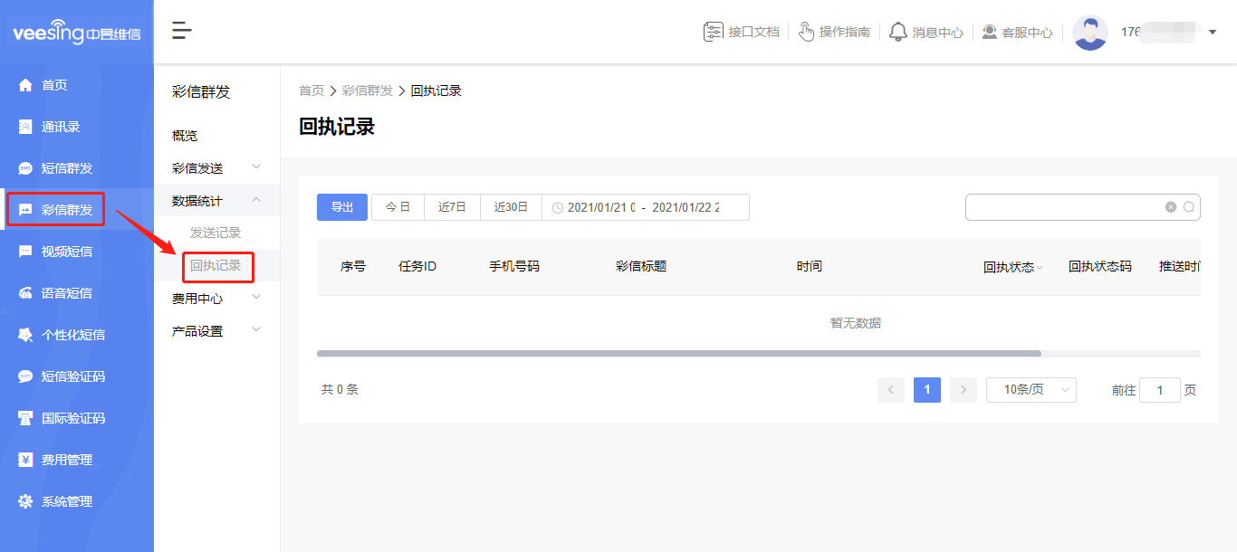  发送彩信手机报应该选择哪家公司，有什么优势！