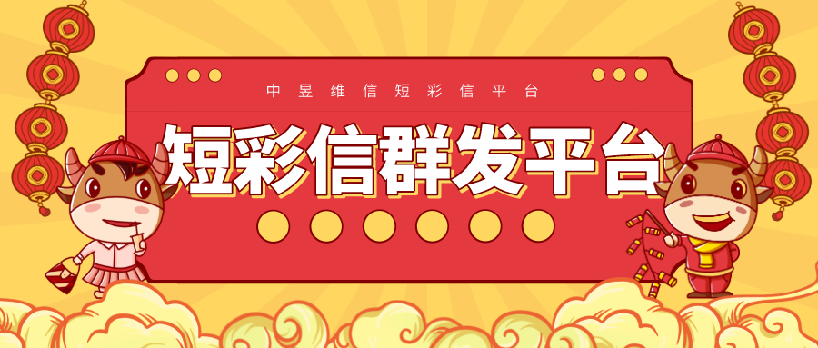 彩信群发视频需要审核吗？当然了，不然就乱套了