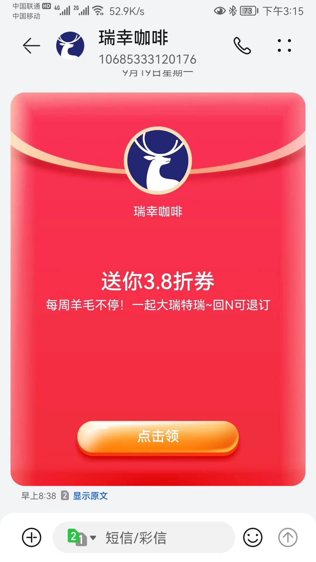 红包短信怎么发送，能发红包短信的短信供应商