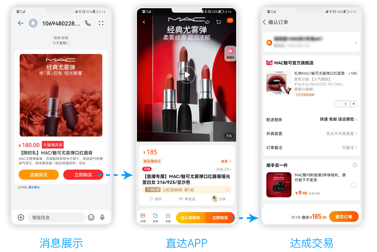 卡片短信