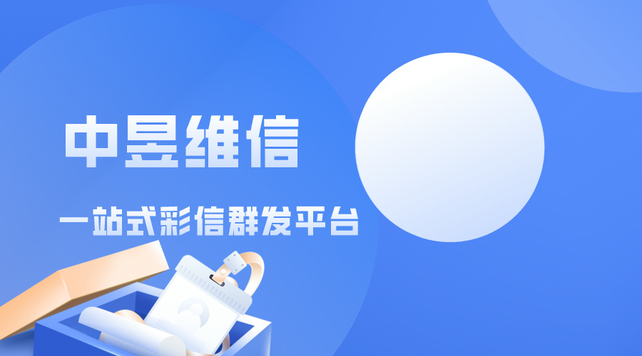 彩信平台
