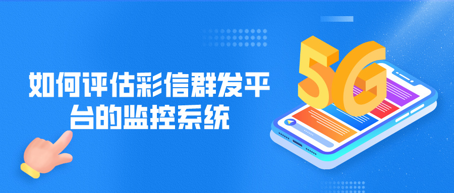 监控系统