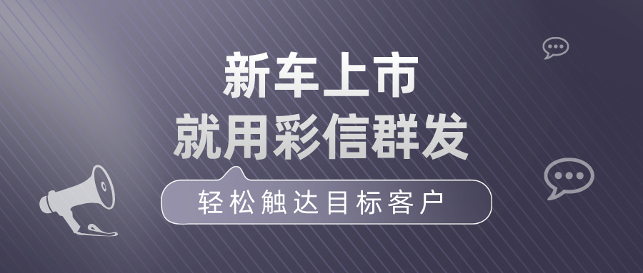 新车上市