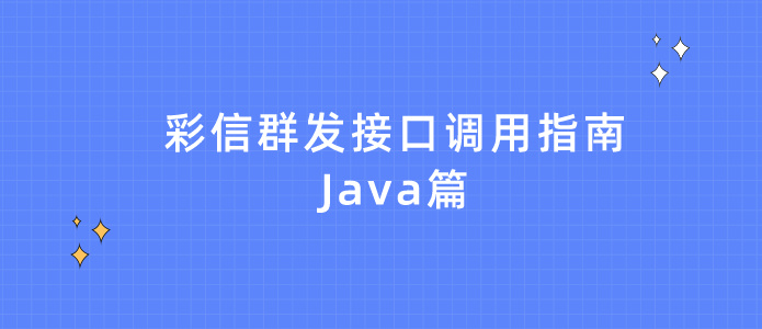 Java