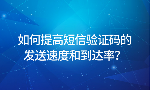 发送速度