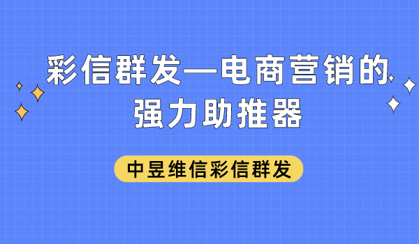 电商营销