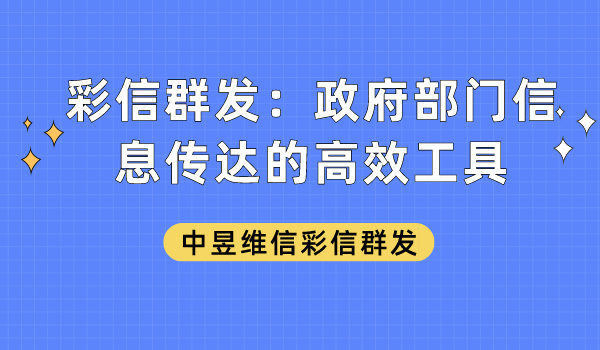 政府信息