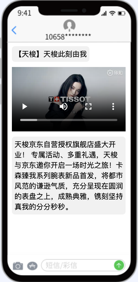 视频短信 视频短信