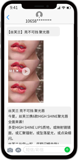 彩信营销