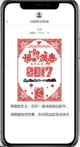 彩信祝福