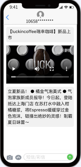 彩信广告案例 彩信广告案例
