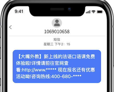 商超短信案例 商超短信案例