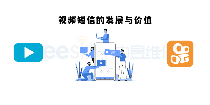 视频短信怎么样？该项服务的技术演进与实用价值