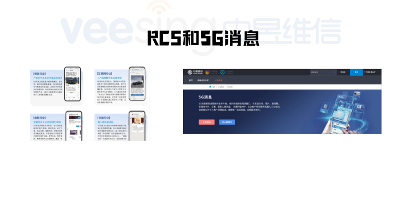 5G短信_RCS.png