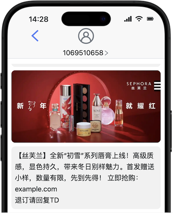 彩信模版设计示例