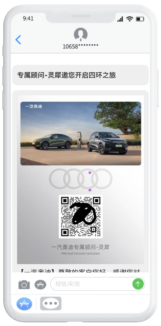 彩信二维码示例