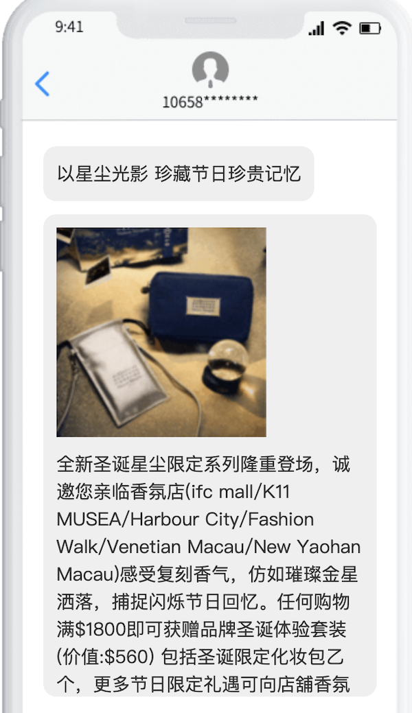 彩信短链接示例