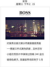 新车品牌彩信群发案例