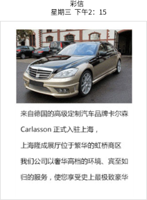 4S品牌彩信群发案例