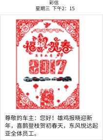 节日祝福彩信案例