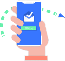 短信验证码服务