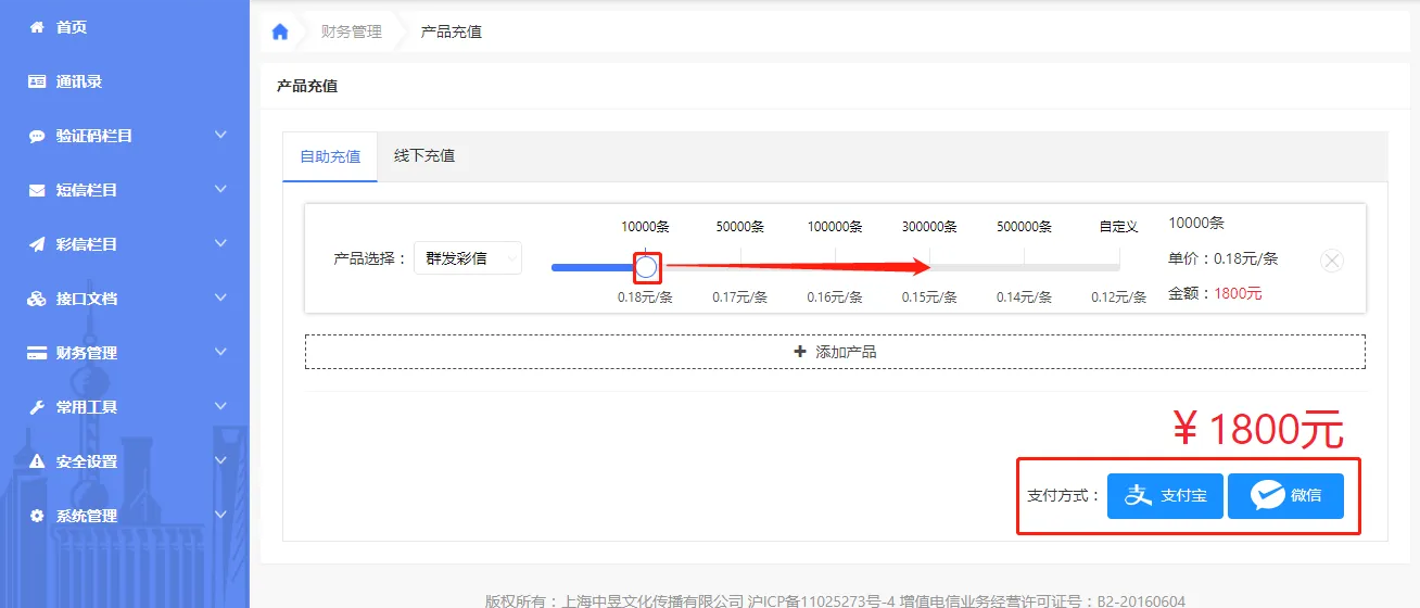 短信验证码平台充值