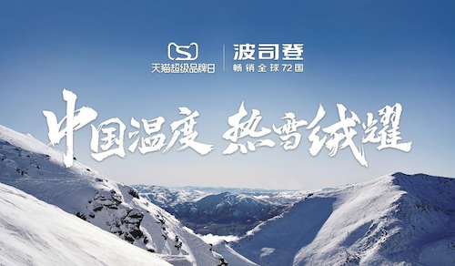 冬日温暖新选择！