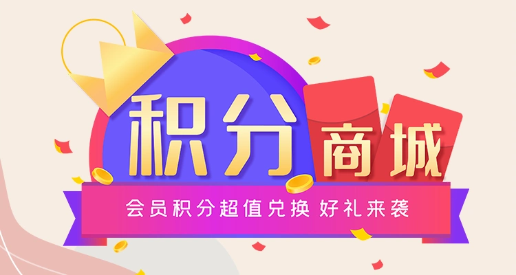 您的会员福利已到账