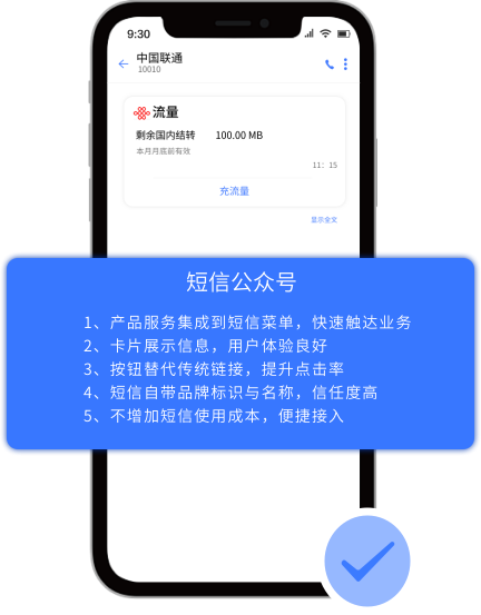 短信公众号