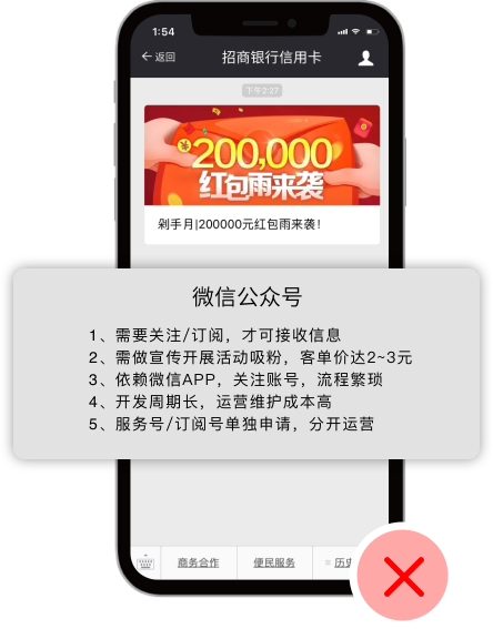 微信公众号