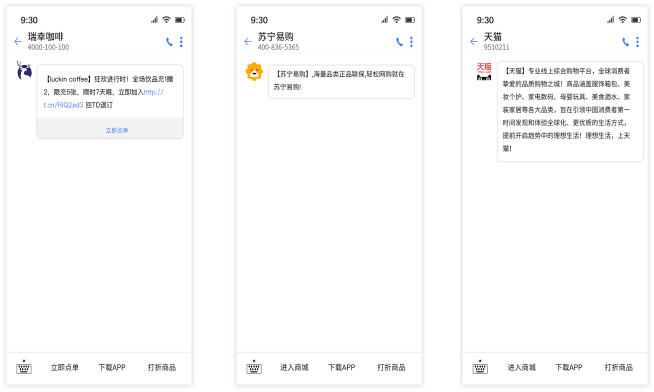 电商零售行业