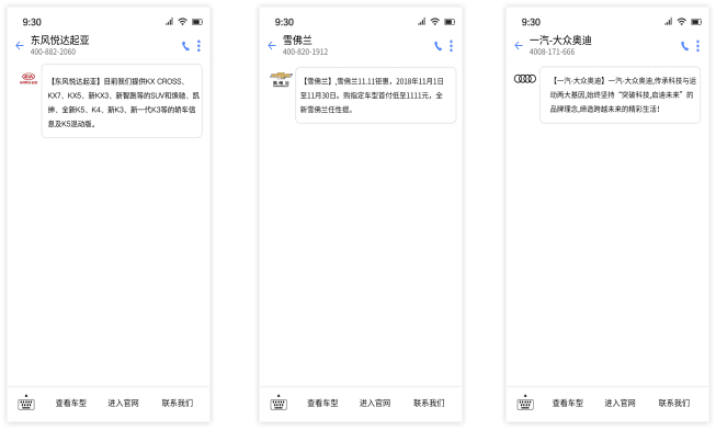 汽车消费行业