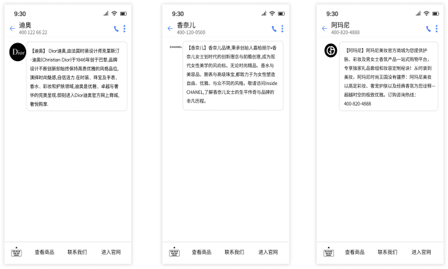 化妆品消费行业