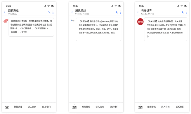 游戏娱乐行业