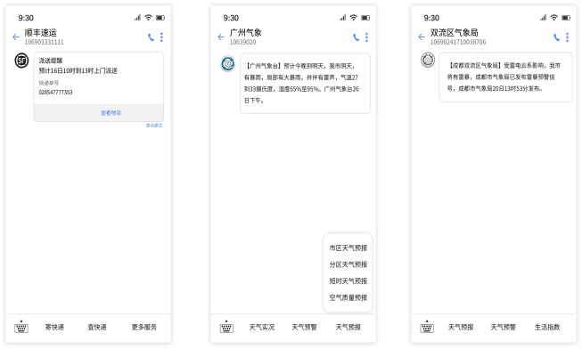 公共事业单位