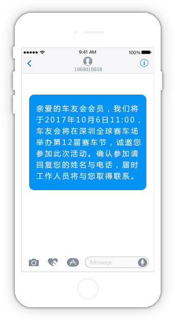 短信群发能为企业带来的五大升级！