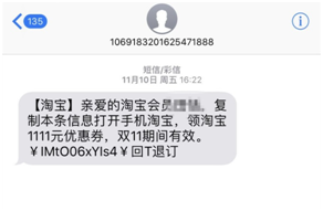 营销短信 营销短信