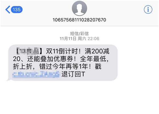 短信营销 短信营销