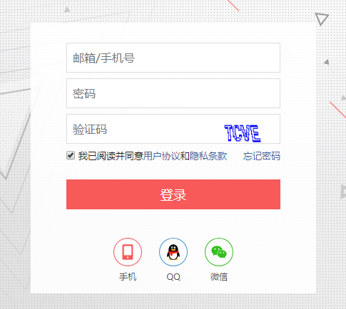 验证码登陆界面