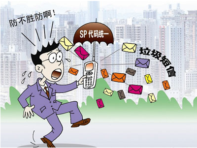 短信验证码