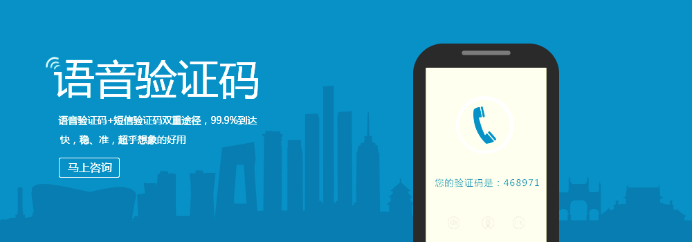 短信验证码 短信验证码