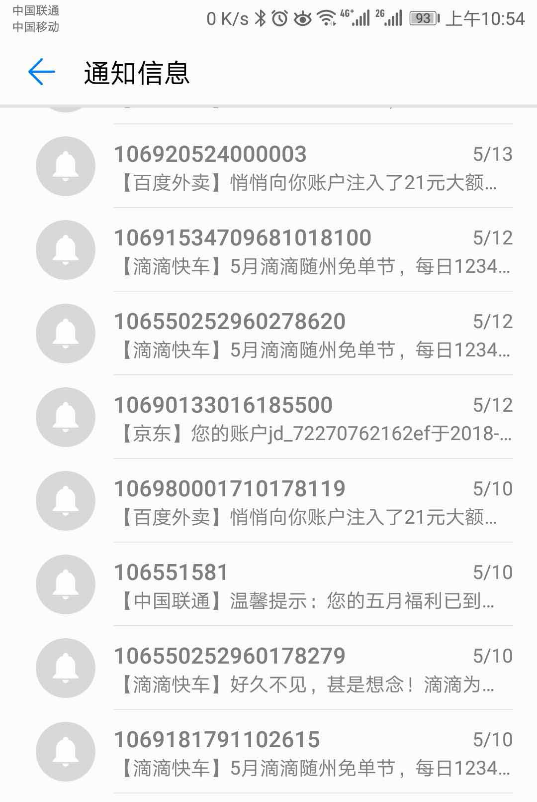 手机短信 手机短信