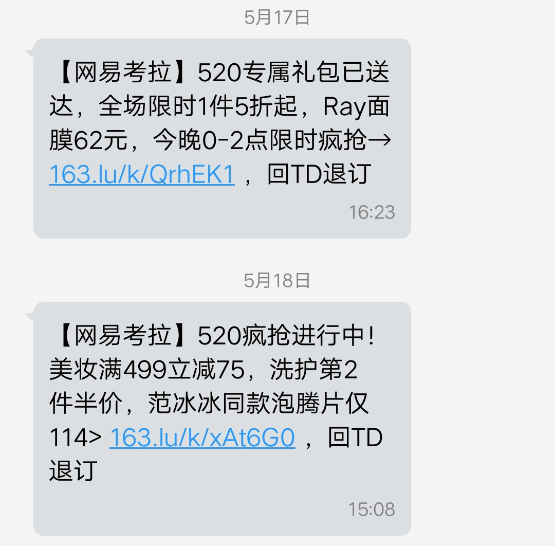 商家群发短信会带来哪些效益？